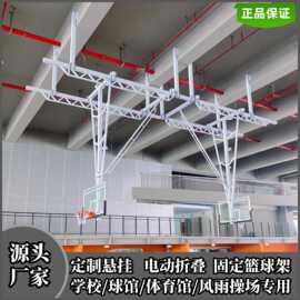 篮球架室内屋顶吊顶悬挂式篮球架壁挂式电动遥控升降折叠篮球框架