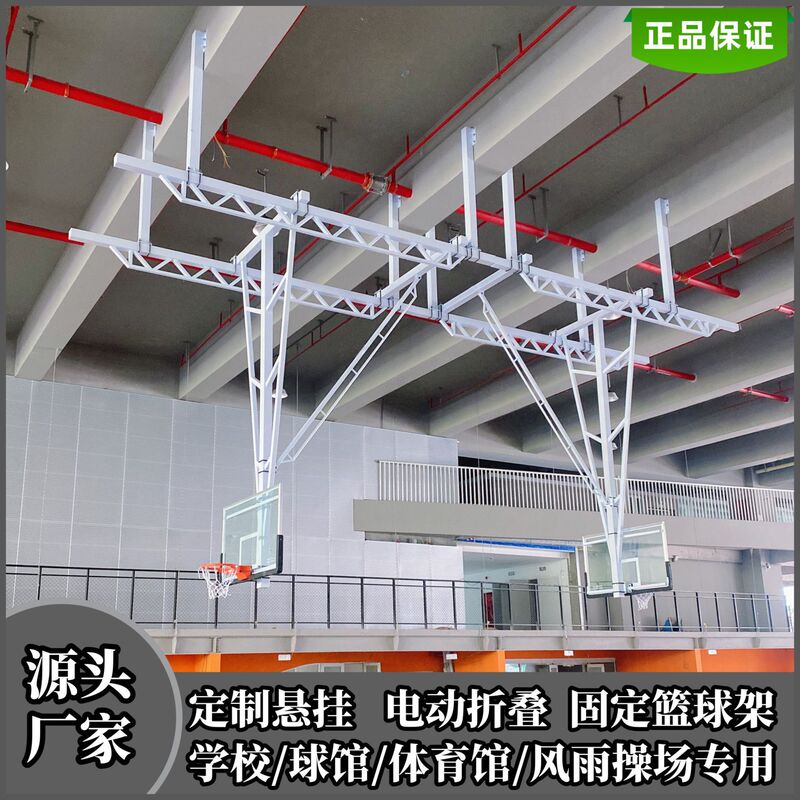 Basketball stand indoor roof ceiling hanging basketball stand wall-mounted electric remote control lifting folding basketball frame Basketball stand indoor roof ceiling hanging basketball stand wall-mounted electric remote control lifting folding basketball frame