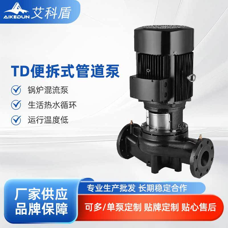 国标TD/TP立式管道离心泵单级增压泵中央空调水循环泵便拆管道泵