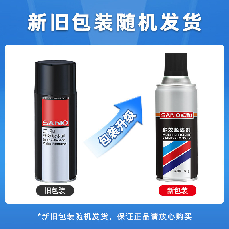 三和脱漆剂除漆剂油漆清洗剂汽车家具金属除漆稀释剂