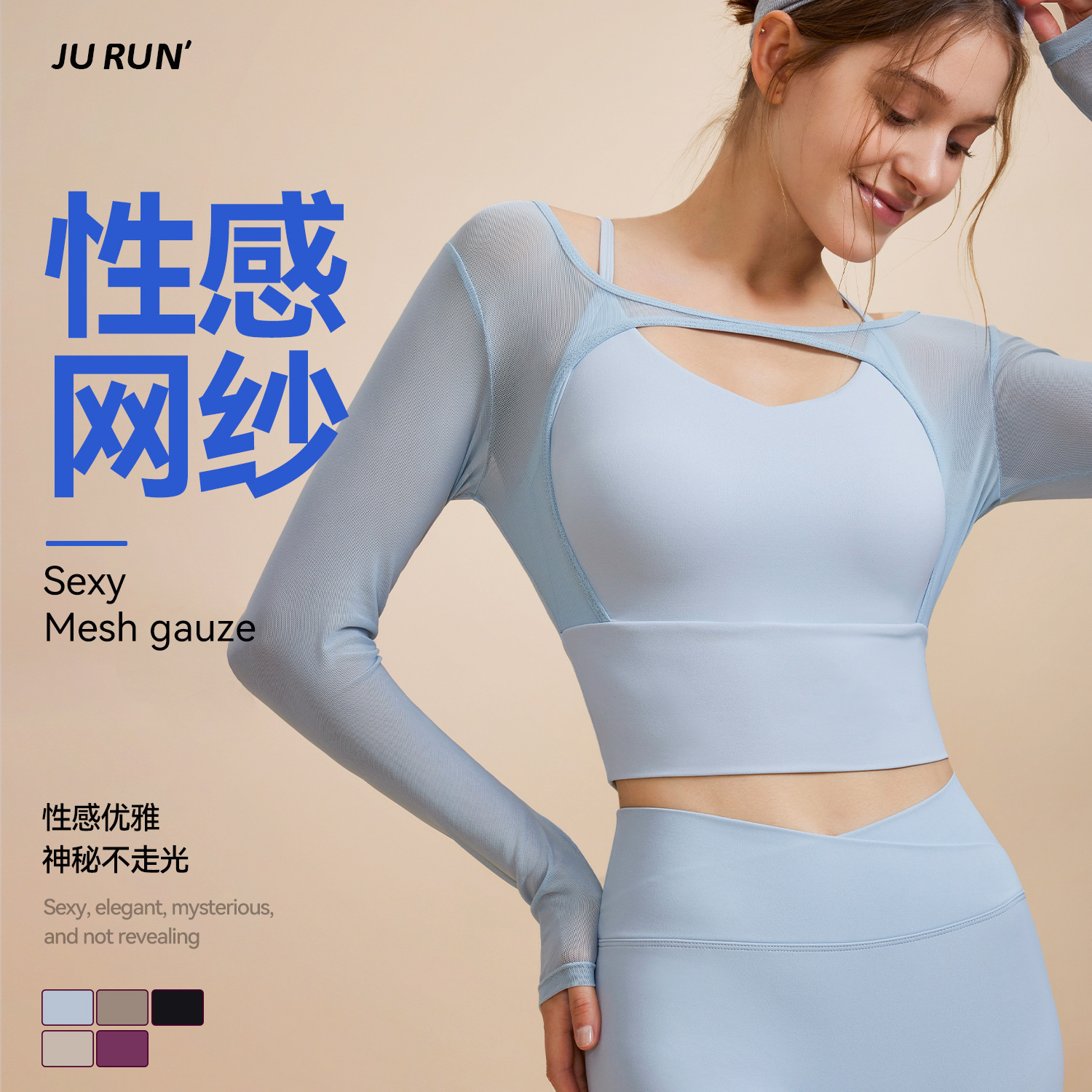 新款性感假两件网纱瑜伽服长袖紧身透气运动跑步健身速干上衣T恤