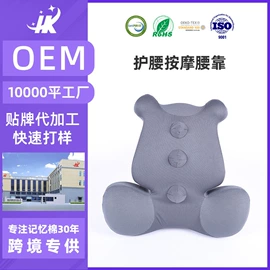 记忆枕;功能枕;坐垫椅垫