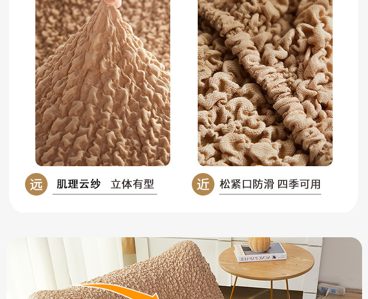 毛毛蟲褶皺沙發套_06.jpg