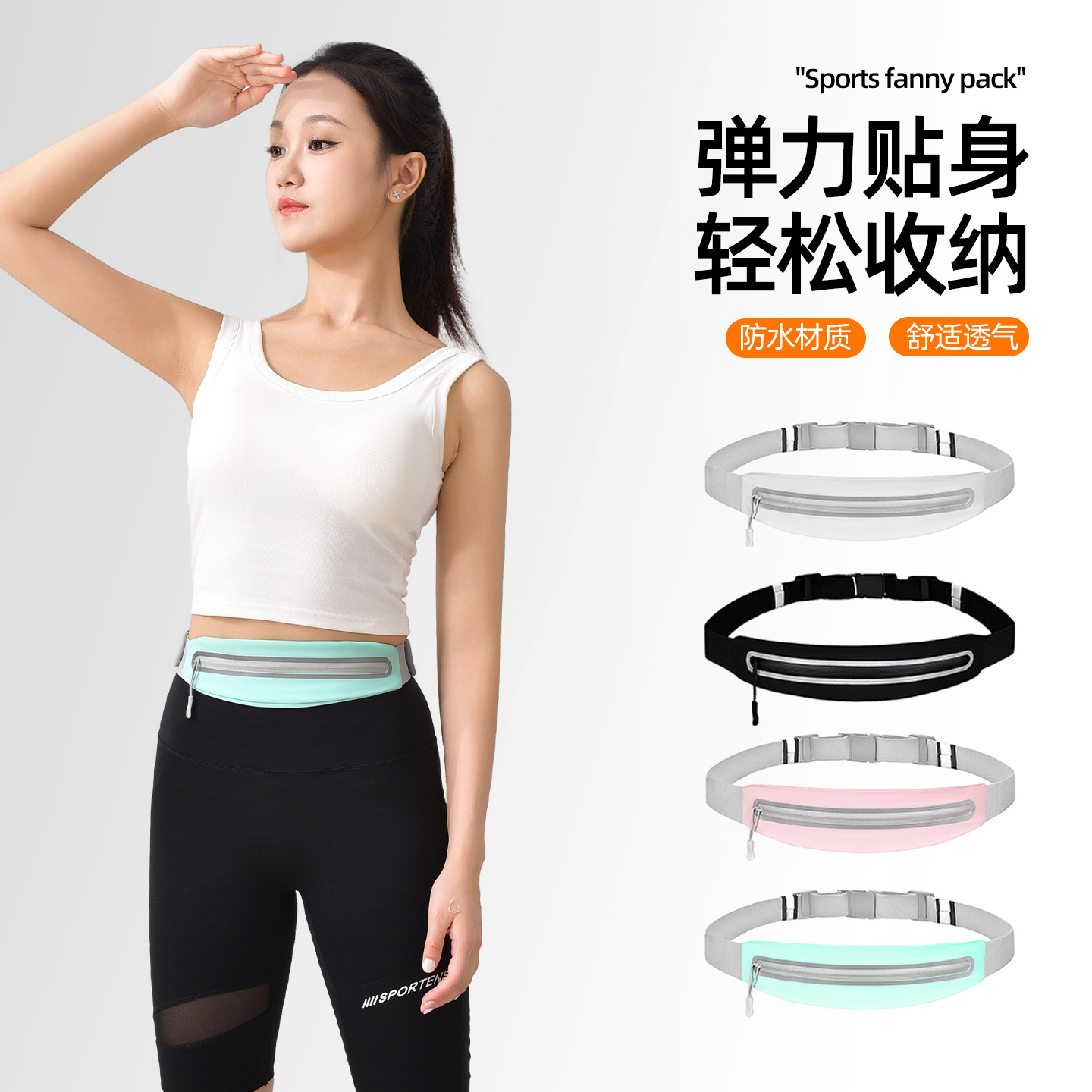 sports invisible belt bag