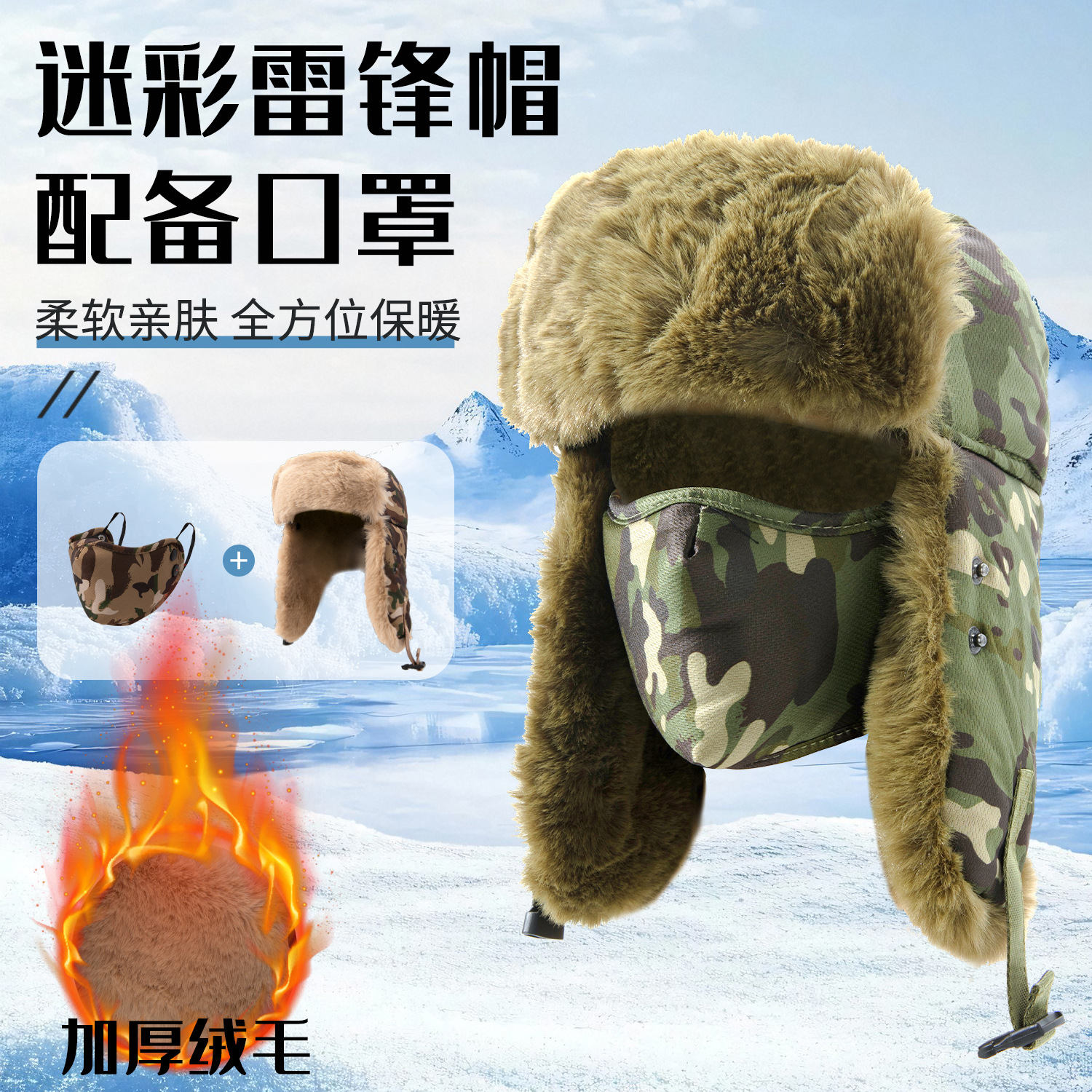 Winter Outdoor Plush Warm Lei Feng Hat Ear Protection Hat Men's Winter Camouflage Windproof Pilot Motorcycle Hat
