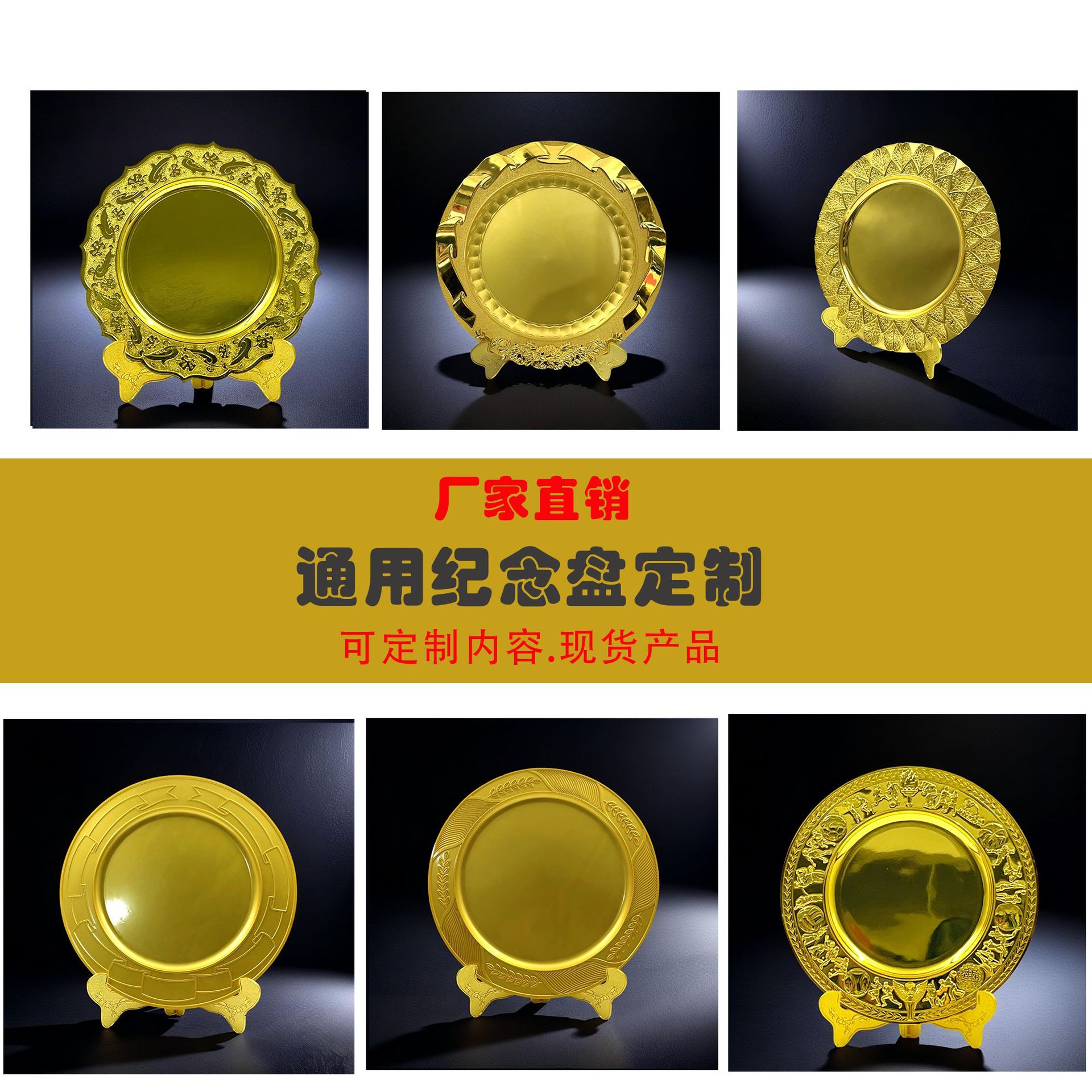 现货新款金箔奖牌纪念盘金属制作锌合金花奖盘厂家长期供应圆盘