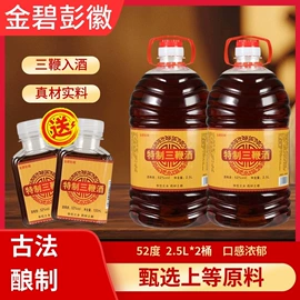 配制酒浸泡酒;白酒;果酒