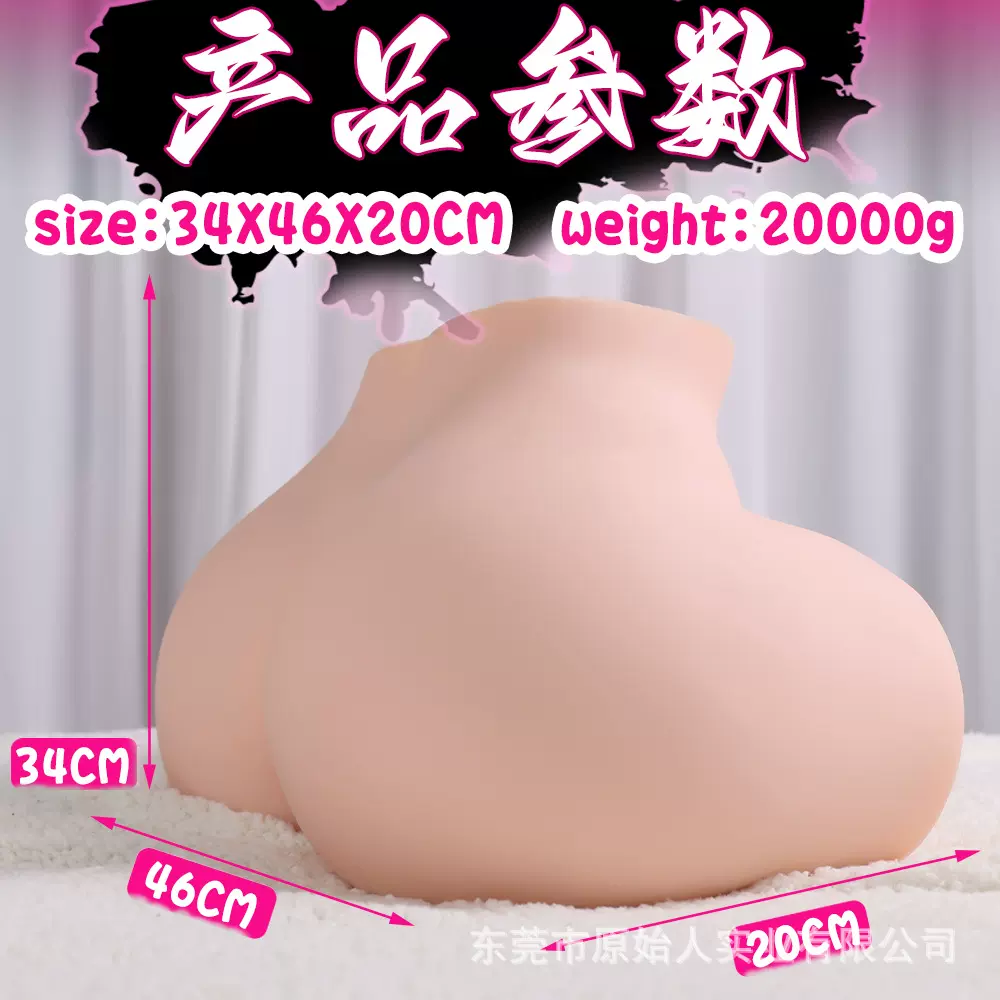 硅胶实体娃娃半身肥婆仿真人倒模巨臀飞机杯倒模男用自慰阴臀倒膜