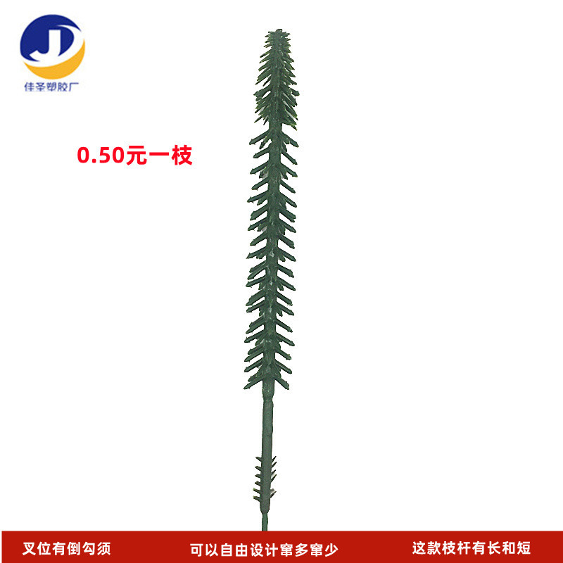 christmas绿植小树花枝圣诞树倒松盆栽枝杆 爆款全面疯抢迷尔树枝