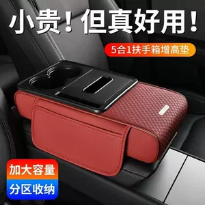 2025 New Central Car Armrest Box Booster Pad Protective Cover Double Cup Holder High-End Leather Car Tissue Box