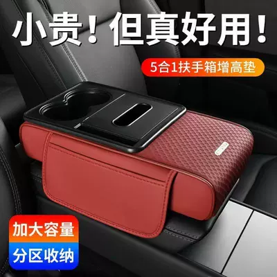 2025 New Central Car Armrest Box Booster Pad Protective Cover Double Cup Holder High-End Leather Car Tissue Box