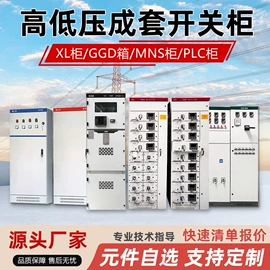 配电柜;箱式变电站;油浸式变压器