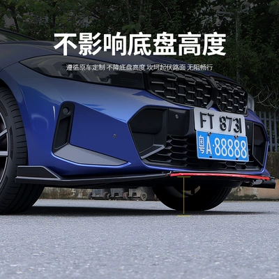 bumper protector, front lip, Big Surrounded