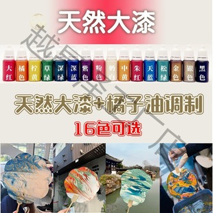 Intangible Cultural Heritage Lacquer Fan Paint Material Kit Cashew Lacquer Water Marbling Natural Lacquer Paint Drift Lacquer Fan Lacquer Fan Leidezhu