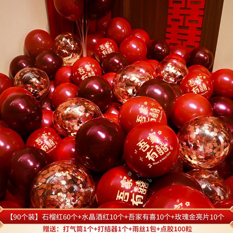 結婚式風船婚約結婚用品大全結婚風船装飾結婚部屋配置セット赤二重|undefined