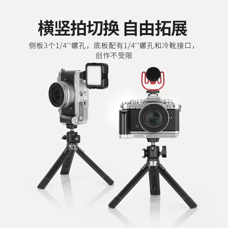 NEEWER/ VS108 для Nikon беззеркальной Zfc — L-образная рукоять/вертикальная L-планка для съемки