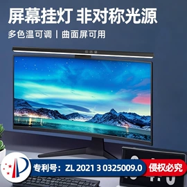 阅读台灯;小夜灯;屏幕护眼灯