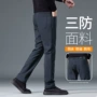 三防商务宽松新款冲锋裤