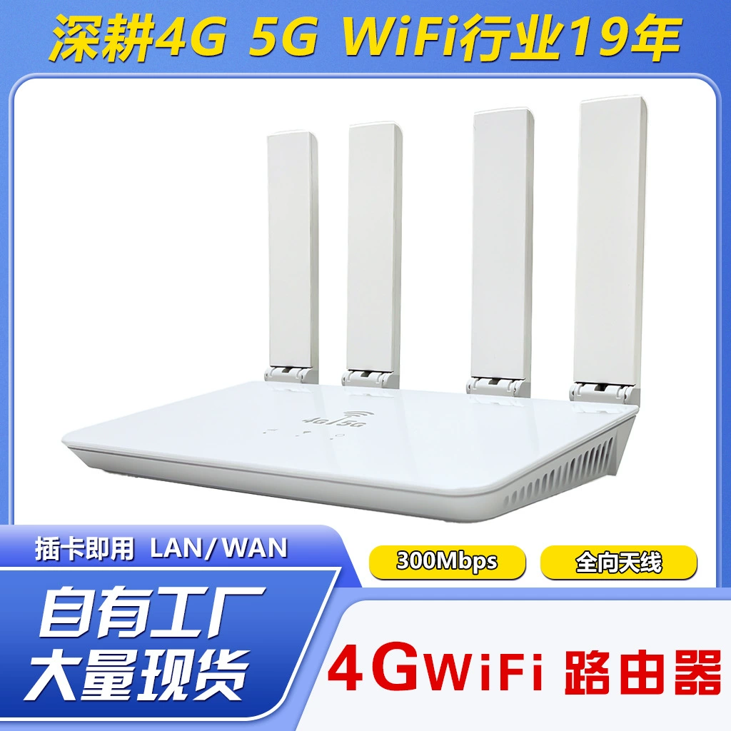 4G маршрутизатор CPE906 4G Wi-Fi маршрутизатор LTE WIFI беспроводной домашний маршрутизатор сетевой порт SIM-карта