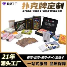 卡牌源头工厂广告宣传专用礼品logo来图印刷高质量小单扑克牌定制