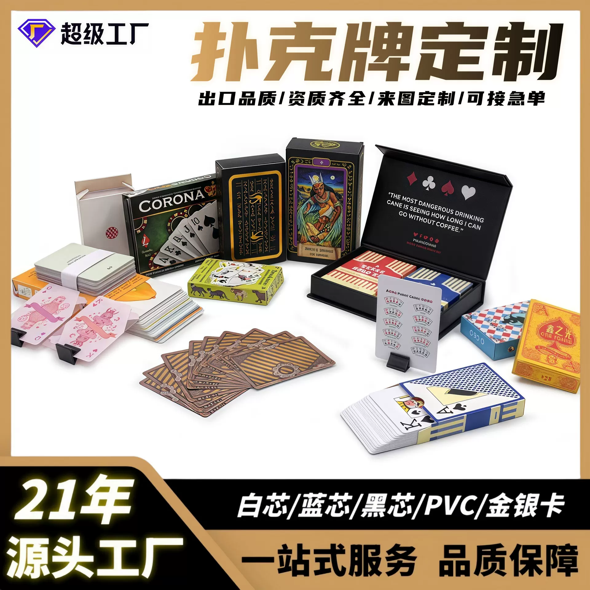 源头工厂广告宣传专用礼品logo来图印刷高质量小单扑克牌定制