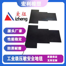 超薄工业安全地毯   压力感应传感器开关   感应信号输出安全脚踏