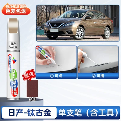 pen, pearl white, 14th generation classic, Avtomobil boya qələmləri - xuanyi-titanium-antique-gold-special-use-single-pen-comes-with-sandpaper-4s-original-factory-special-use