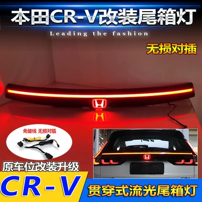 Tail light Honda Crv Through-Type Tail Lights