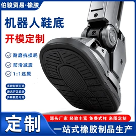 工业橡胶;女式休闲单鞋;鞋底