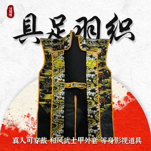 阵羽织服装日本战国无袖羽织和服影视道具真人可穿戴具足羽织厂家-阿里巴巴