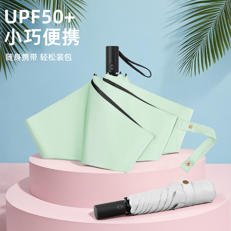 黑胶三折全自动超轻伞防晒防紫外线遮阳伞折叠晴雨两用伞雨伞定制|undefined