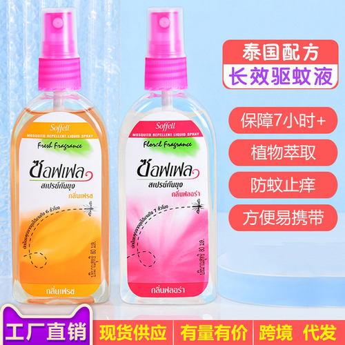 Thailand mosquito repellent water, mosquito repellent spray, anti-mosquito toilet water, outdoor anti-mosquito repellent liquid, source manufacturer direct sales