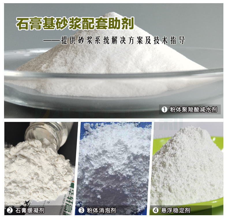 粉体减水剂(PC-1006)商品详情2026.3_10.jp