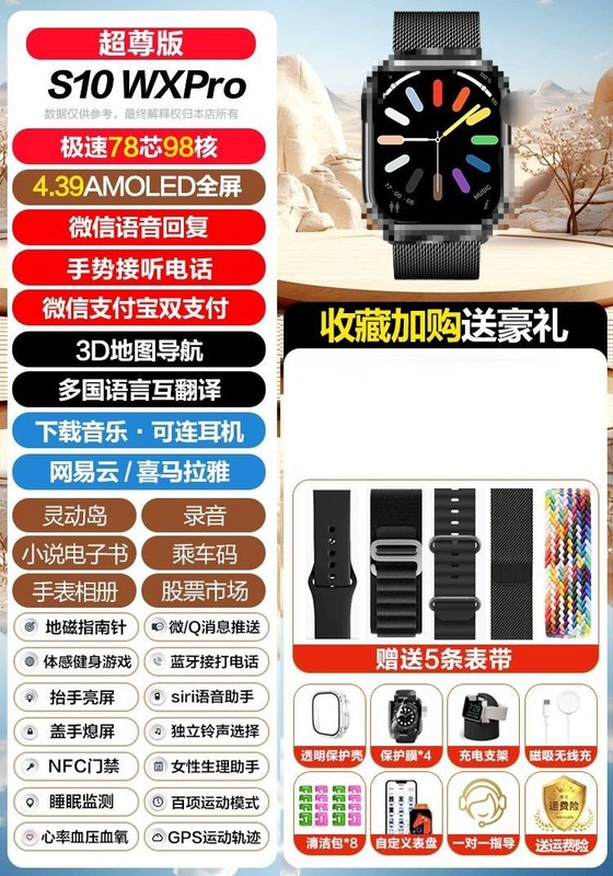 智能手表5新升级华强北watchS顶配版ULTRA蓝牙通话动可微..信回复|undefined