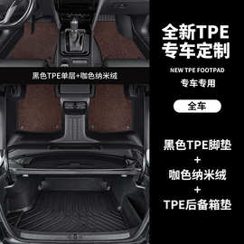 广汽传祺GS4影豹专用GS4 coupe /GS5/GS4 plus全包围tpe汽车脚垫