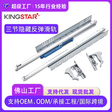 G6三节隐藏反弹滑轨把手款书柜衣柜橱柜抽屉静音托底轨轻奢导轨
