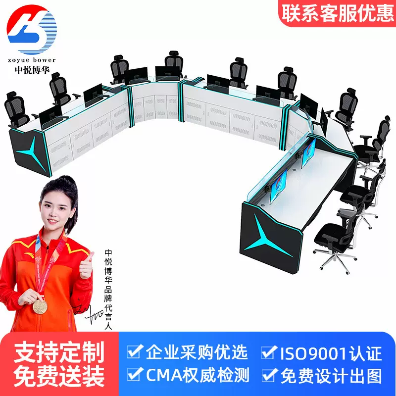 中悦博华会议室办公桌数据指挥中心操作台工作台发光科技感电脑桌