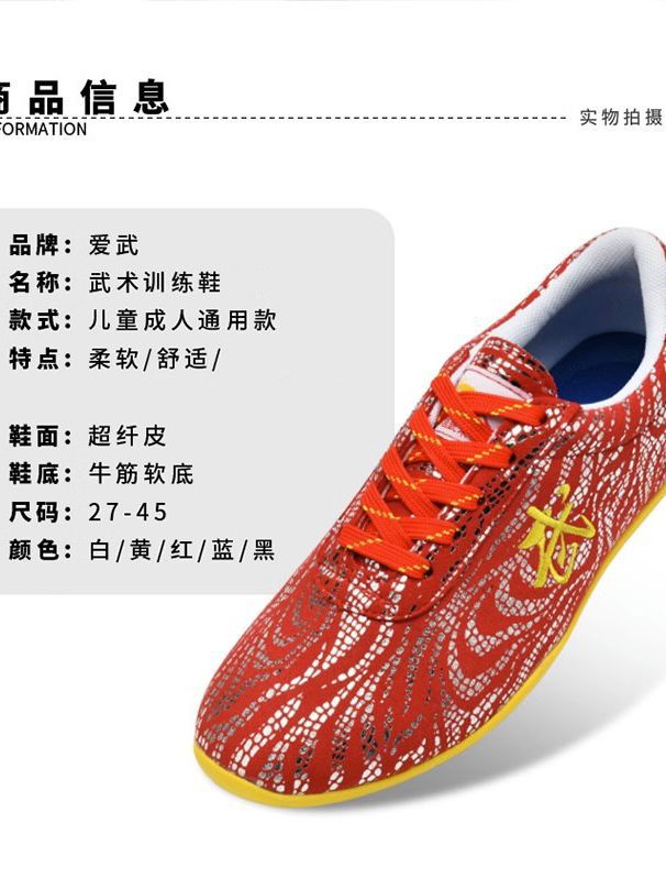 Adultos taekwondo entrenamiento artes marciales zapatos artes marciales competencia Taiji mañana ejercicio entrenamiento artes marciales zapatos