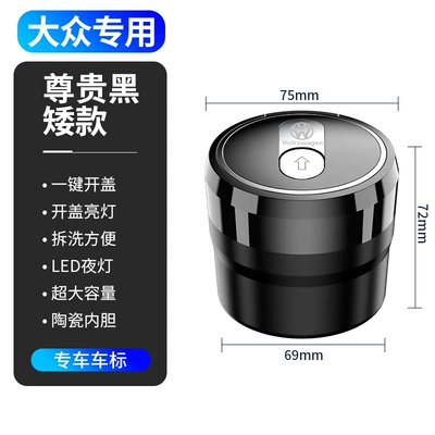 automatic men's car with: Car ashtray - volkswagen-noble-black-short