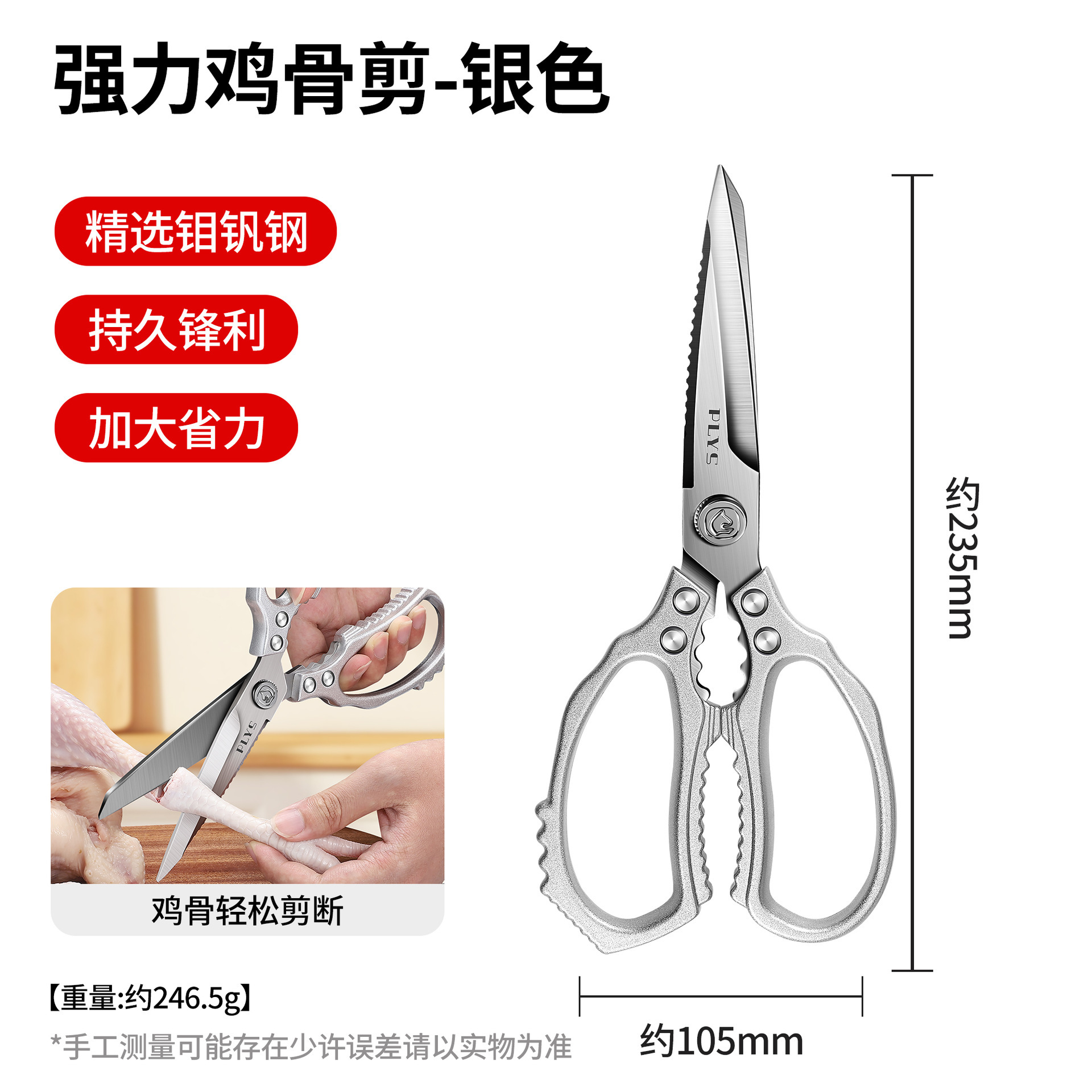 tijeras de cocina tijeras multifuncionales para el hogar tijeras de hueso de carne asada para matar peces tijeras de hueso de pollo de acero inoxidable
