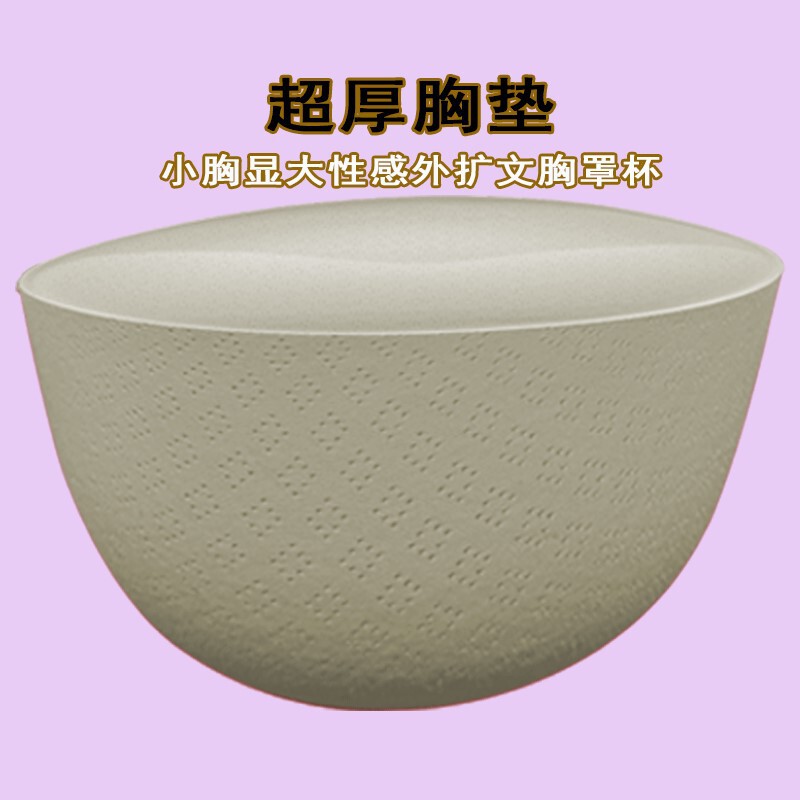 Ultra-Thick Removable Chest Pads for Underwear Replacement, Sexy Small Chest Enhancement for Men, Cos Manga Bra Pads