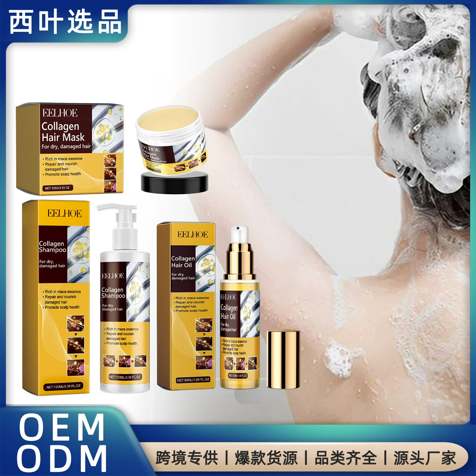 Серия EELHOE Collagen Hair Care Series глубоко увлажняет, улучшает вьющиеся волосы, сухие кончики и секущиеся кончики, разглаживает и осветляет.