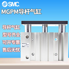 SMC原装MGPL MGPM12/16/20-10Z/20/25/30/40/45/50Z 75Z 100Z气缸