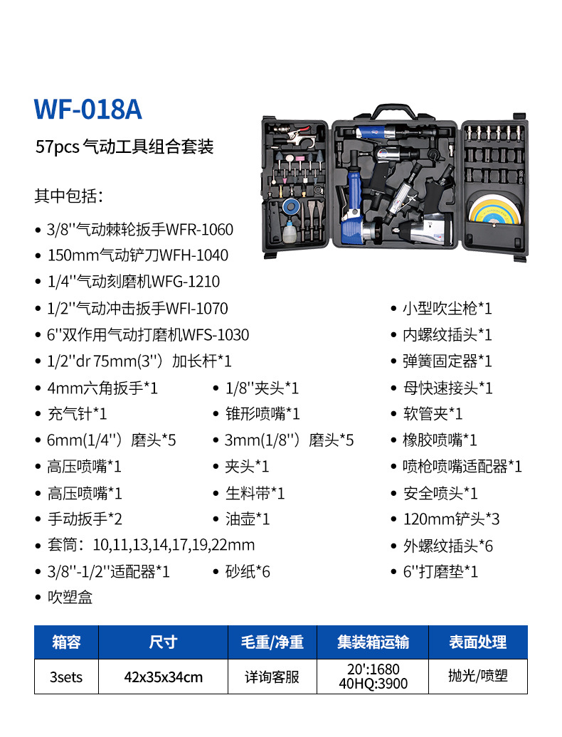 WF-018A详情页.jpg