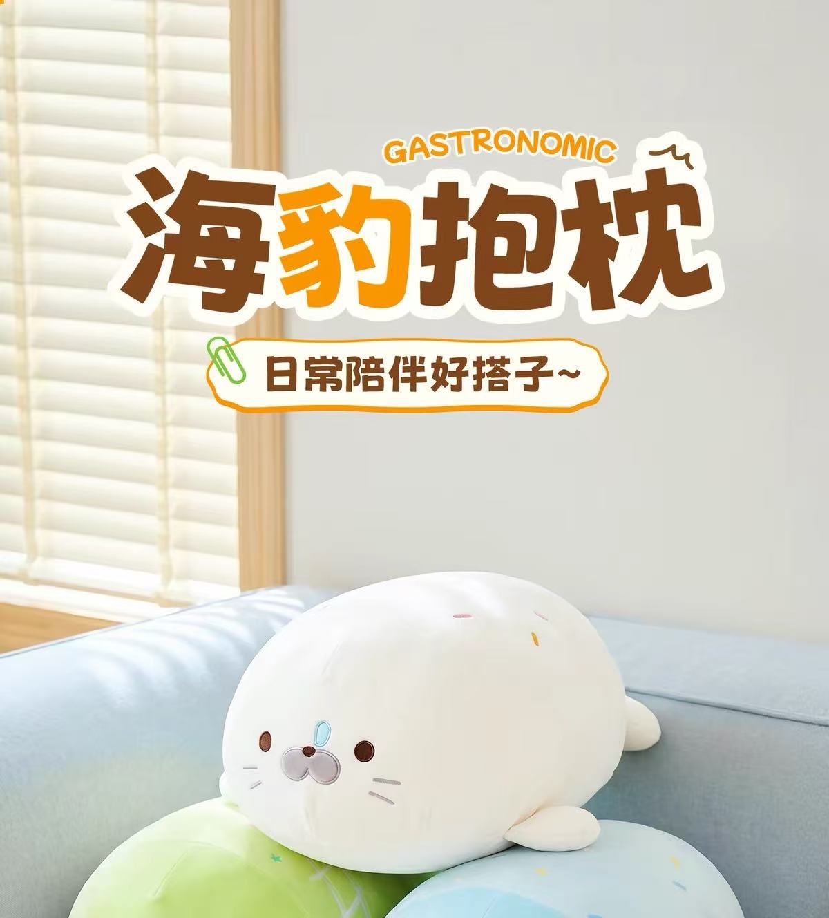 Cute and Adorable Three-Color Seal Plush Toy, Cute and Lovely, Fully Embroidered Sea Lion Doll, Home Decorative Pillow and Cushion