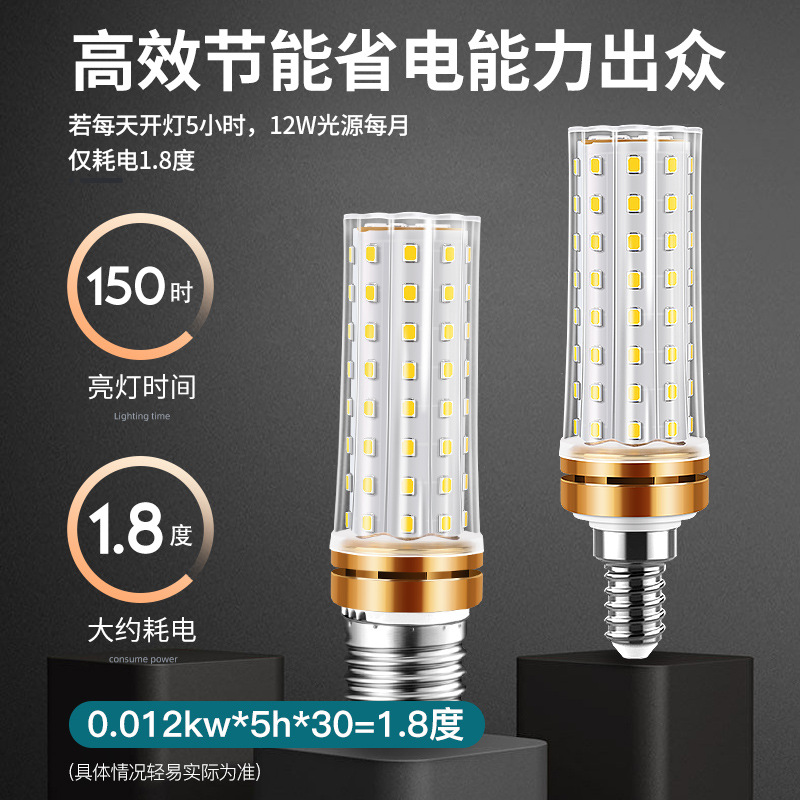 LED lámpara de maíz doméstica e27 tornillo lámpara de ahorro de energía ultra brillante e14 lámpara de la sala de estar fuente de luz lámpara de luz tricolor lámpara al por mayor