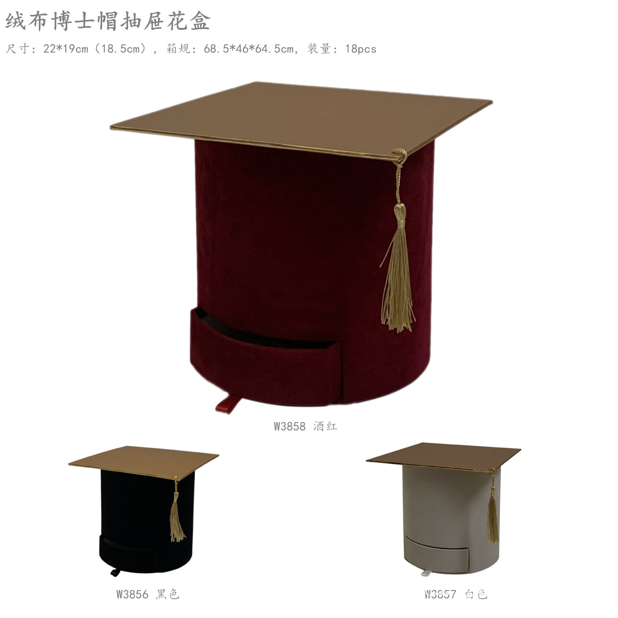 合心意绒布抱抱桶抽屉盒插花盒永生花盒博士帽盒毕业鲜花礼盒