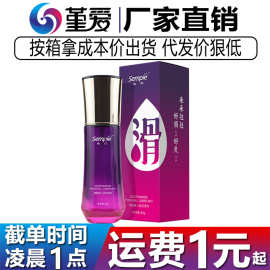 Sempie森派烟酰胺人体润滑液60ml房事专用私处水溶性免洗润滑凝胶