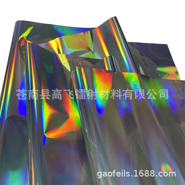 厂家直销PET镀铝素面镭射膜用于礼品包装双色彩虹全息薄膜
