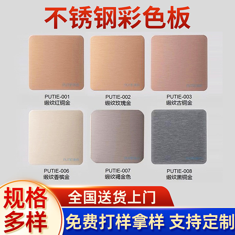 Factory Direct Sales Mirror 304 Stainless Steel Plate 201 Stainless Steel Colorful Plate Vacuum Plated Brushed Stainless Steel Plate